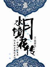 《胜券在握》首日票房1300万 《哈利·波特与混血王子》票房547万